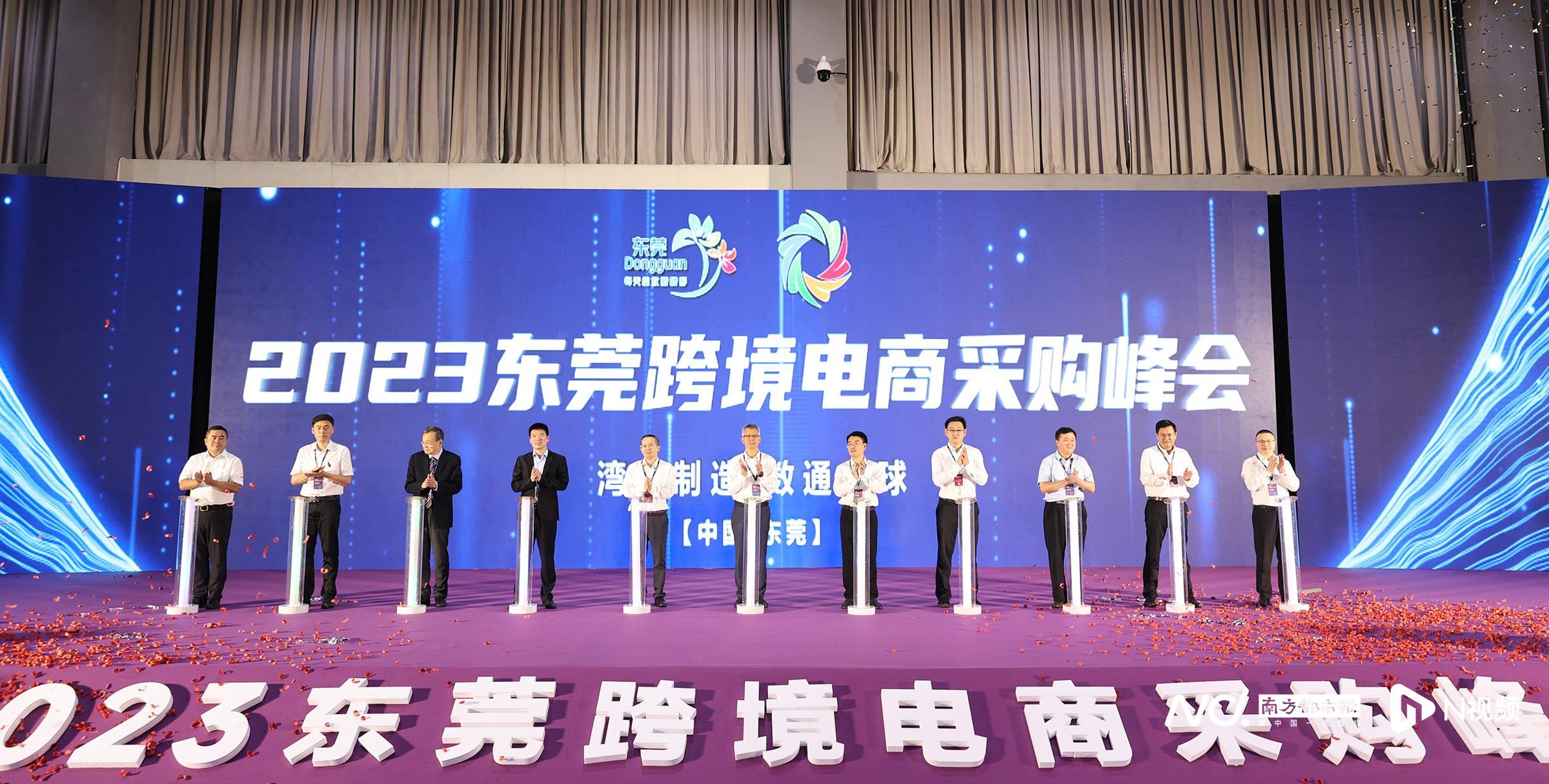 东莞虎门跨境电商峰会,2022年5月东莞国际跨境电商博览会