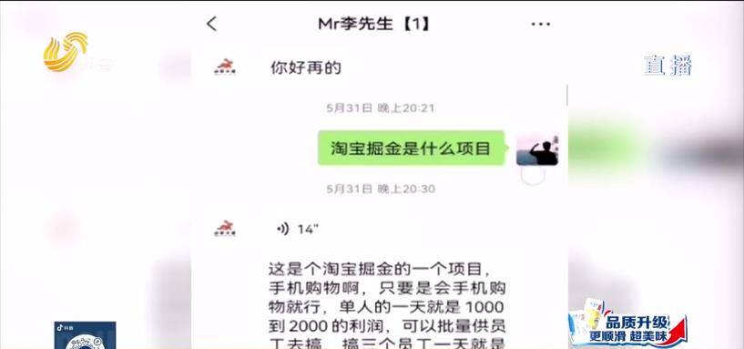 掘金淘宝刷单骗局大揭秘,掘金刷单