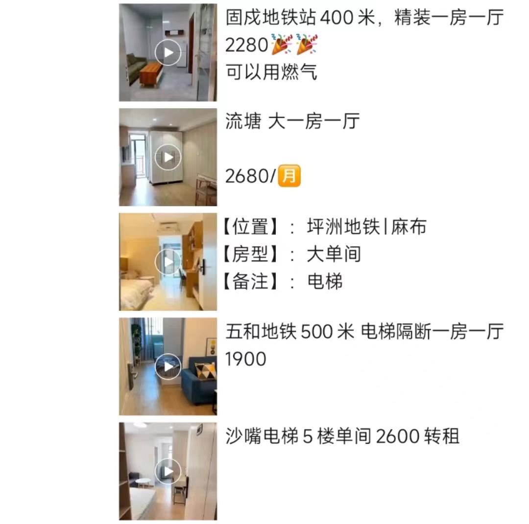 毕业季租房市场调查·深圳｜毕业生租房选择面丰富，深圳房东推出“10天免租期”等优惠