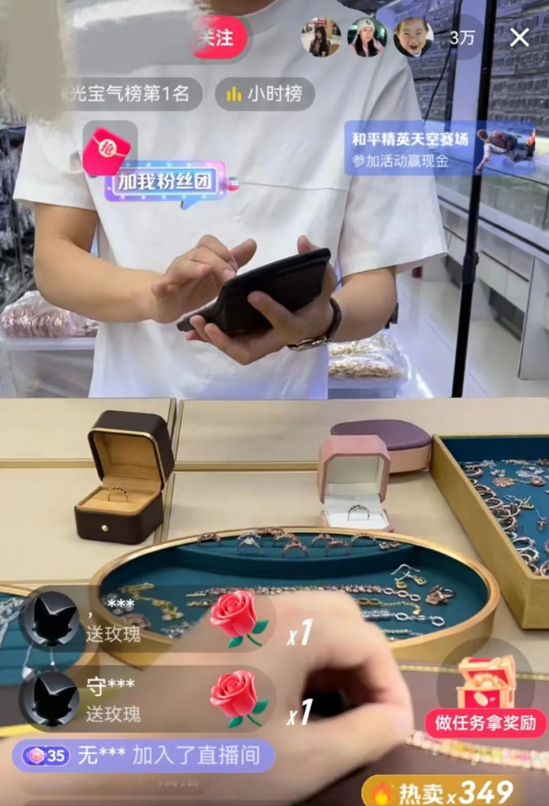 珠宝直播转化率低,珠宝直播有多暴利