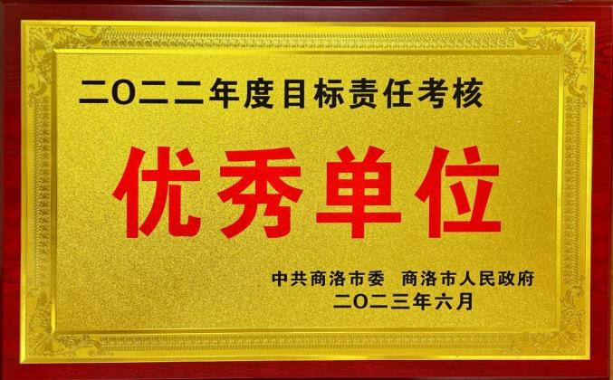商洛市林业局遴选,商洛洛南林业局