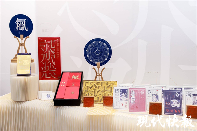 “泰裤辣”！第九届“紫金奖”文创设计大赛优秀作品展亮相