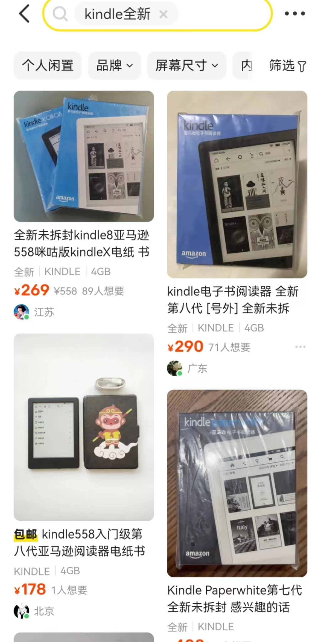 kindle是退出中国市场还是什么,kindle退出中国市场后还可以用吗