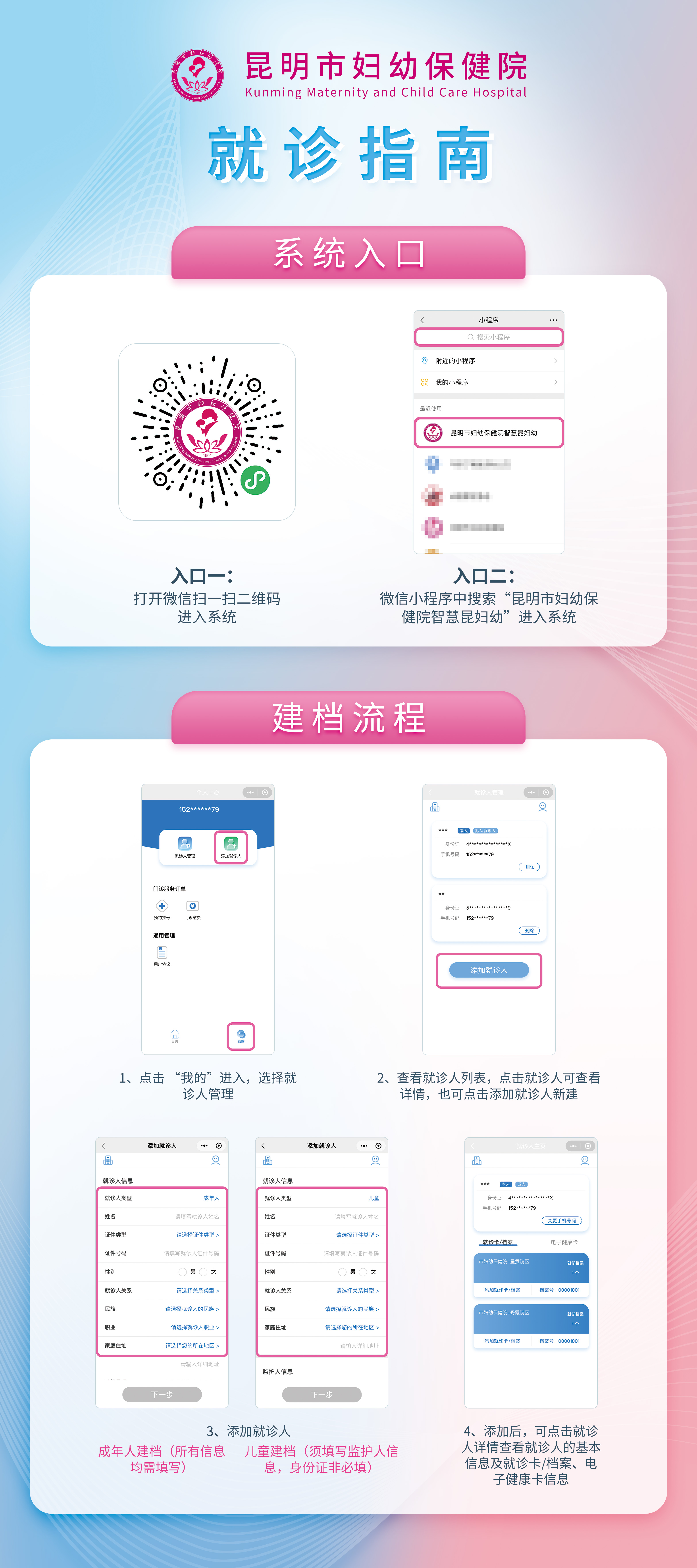医院怎么办就诊卡昆明妇幼保健院,呈贡妇幼保健院预约号