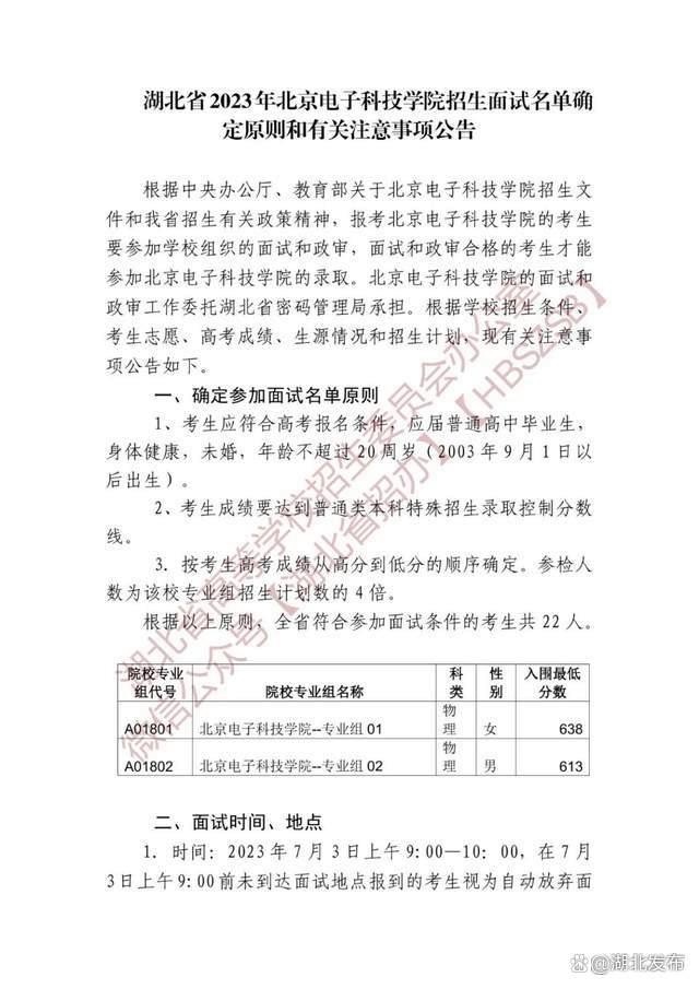 各高校提前批最新招生计划通告,今年哪些高校取消提前批招生