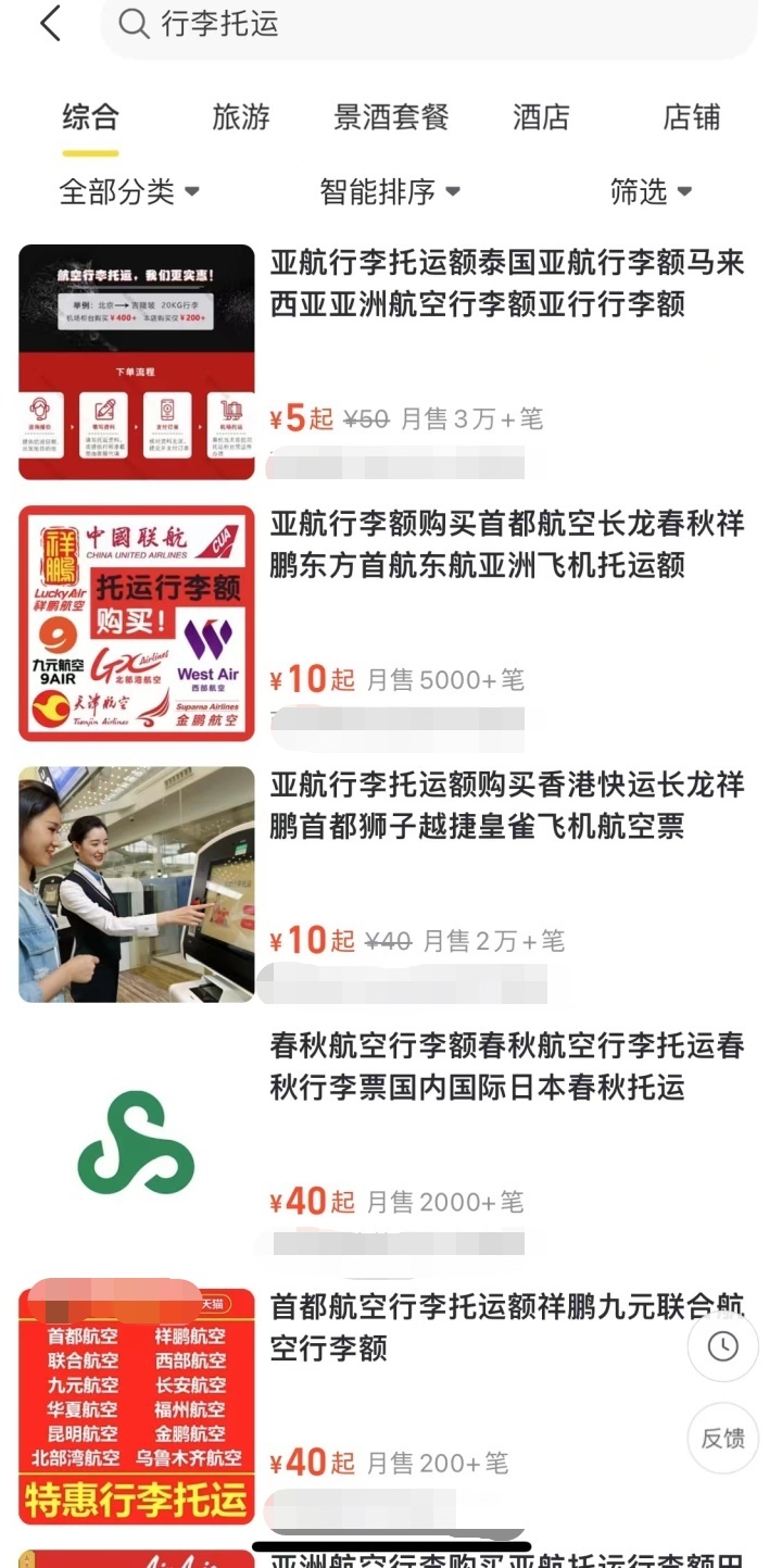 飞机手提行李超重价格,飞机手提行李超过规定尺寸付费