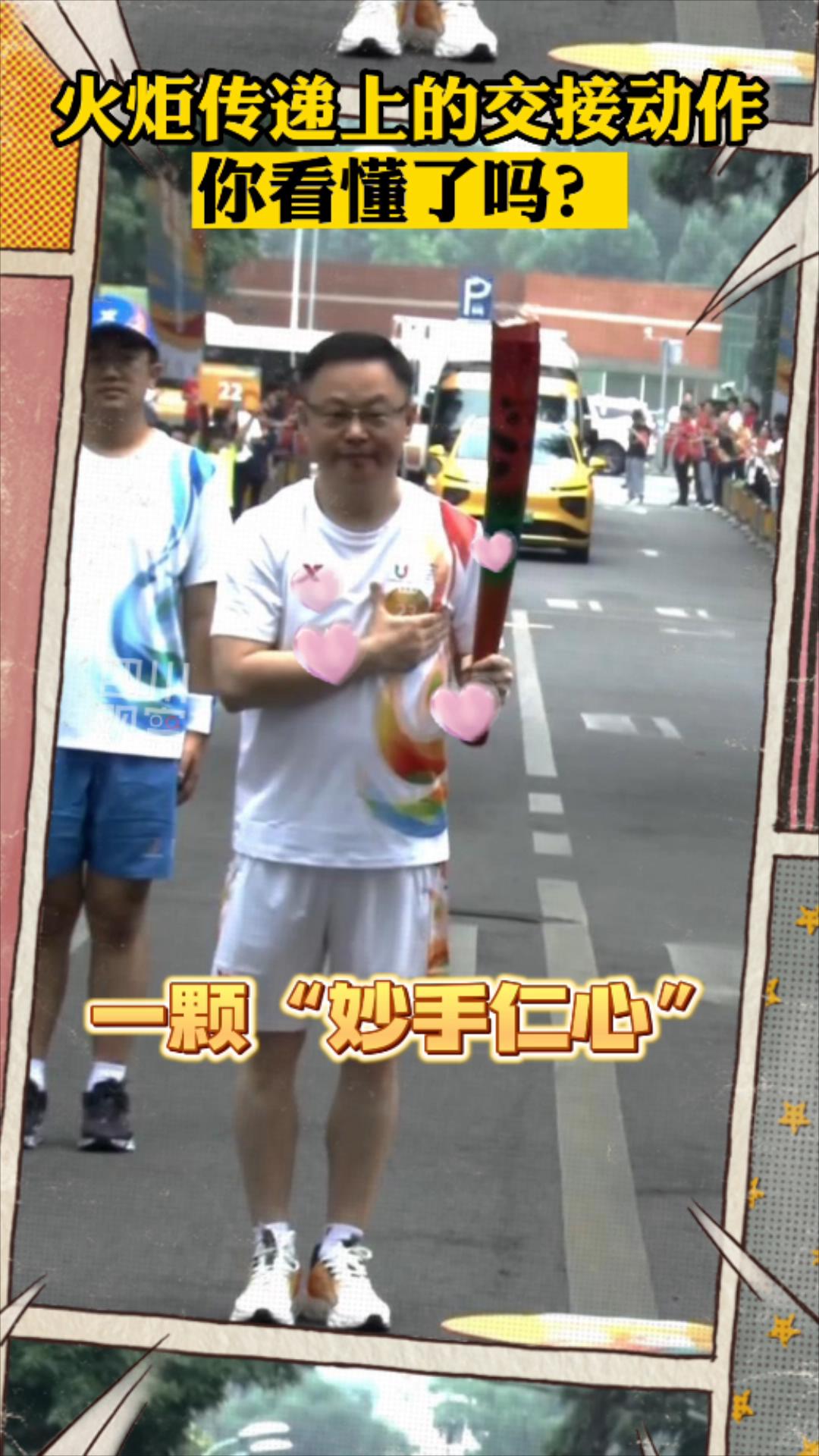 成都火炬传递什么时候发,成都火炬传递时间和地点