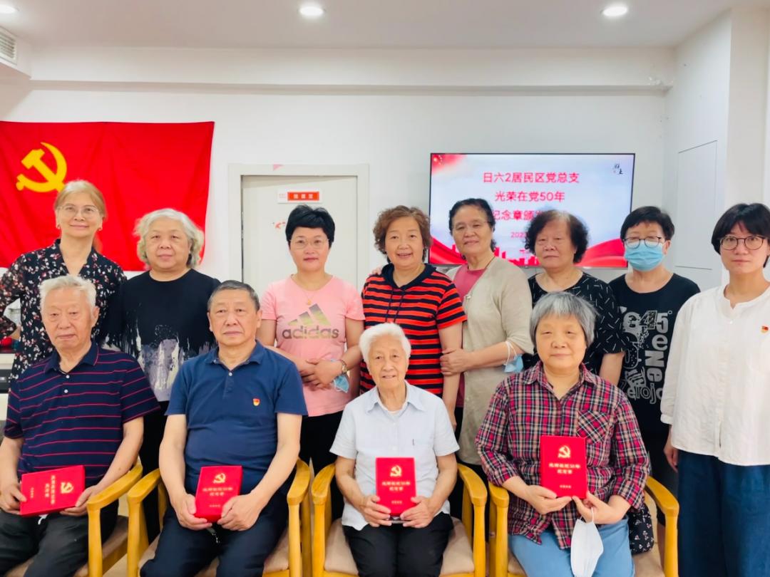 50年以上党龄老党员奖章,老党员获在党50年纪念章