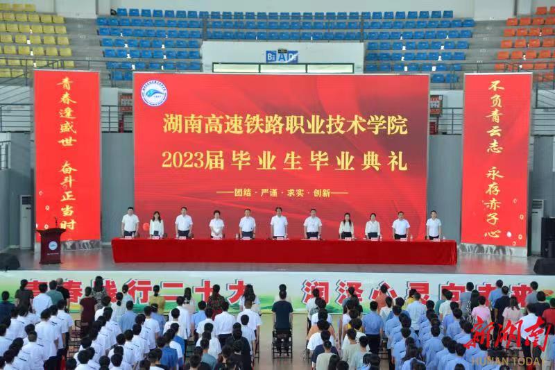 青春之花在铁道线上绚丽绽放——湖南高铁职院学生实现高质量就业创业纪实