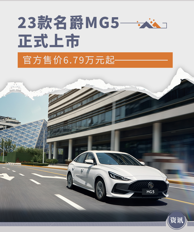 名爵mg5天蝎座trophy运动旗舰版天幕,2020款名爵mg5售价