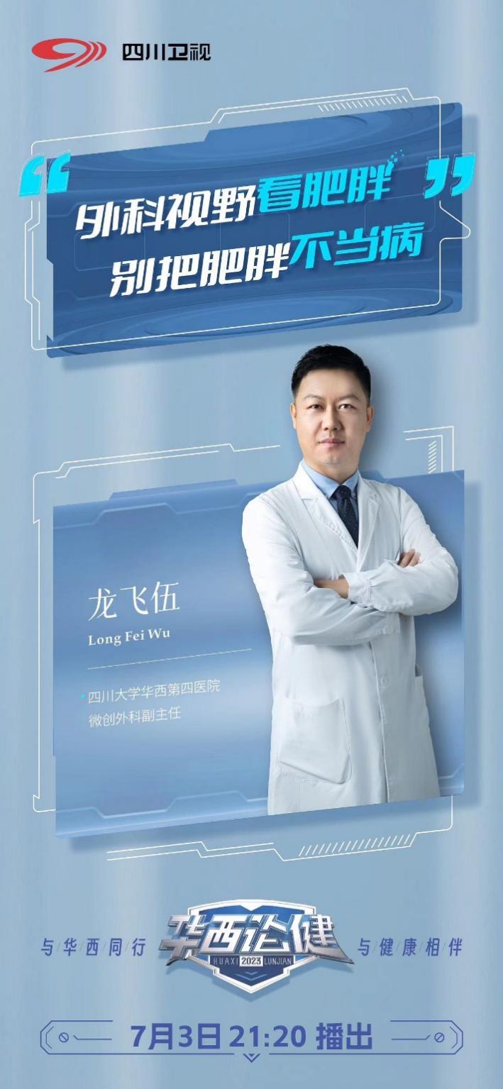 告别肥胖科学减重,过度肥胖科学减重