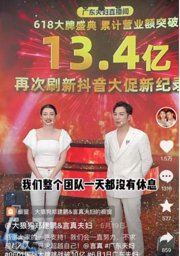 2020快手主播带货排行榜第二名,一月快手主播带货排名