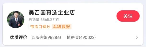 2020快手主播带货排行榜第二名,一月快手主播带货排名