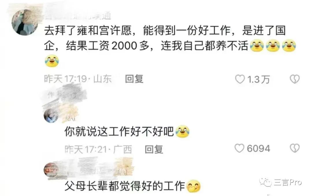 为什么年轻人扎堆雍和宫,年轻人去雍和宫现象你怎么看