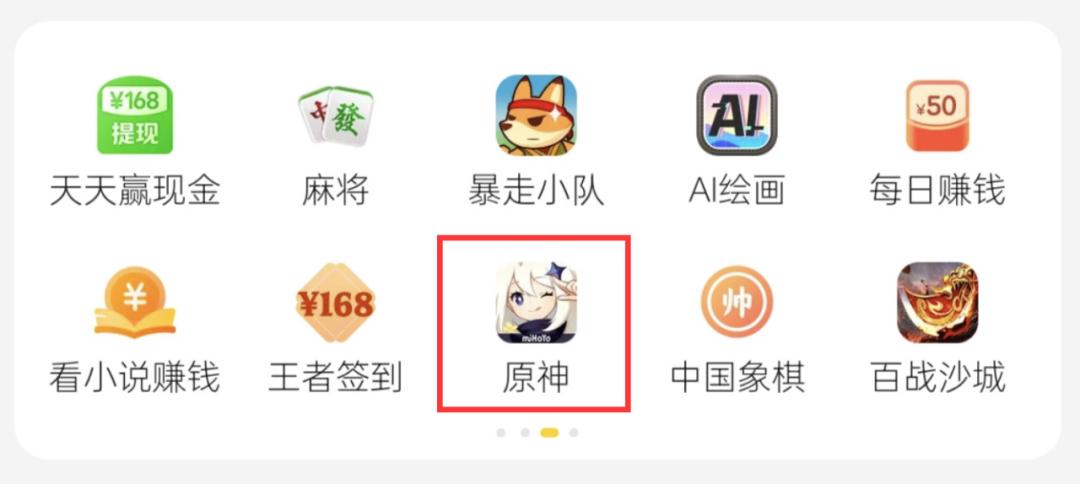 内置《原神》、招揽人才……美团也盯上游戏了？