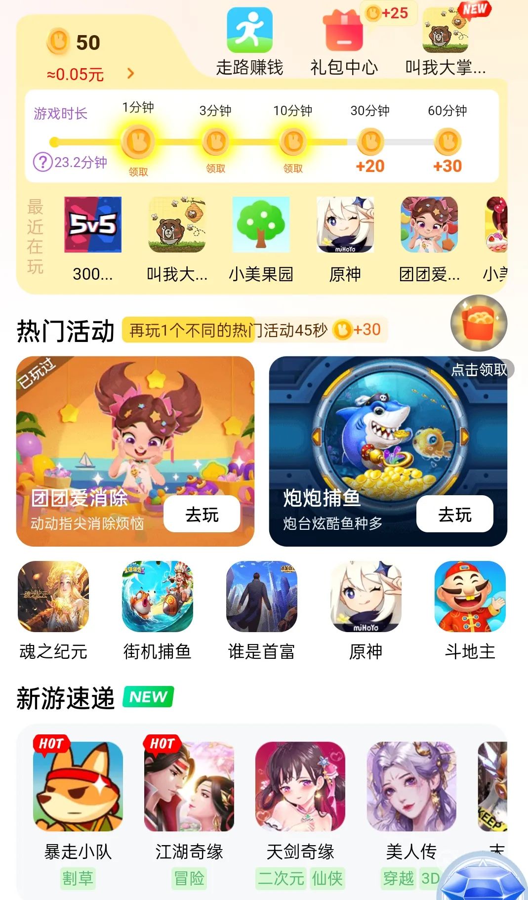 内置《原神》、招揽人才……美团也盯上游戏了？