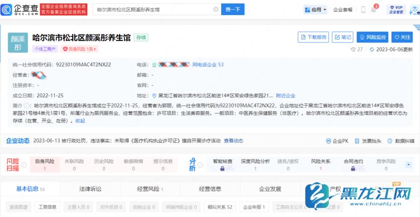 做了美容眼睛肿了过敏瘙痒,做美容被毁容的女孩