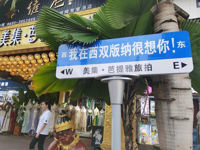 从西双版纳到老挝琅勃拉邦