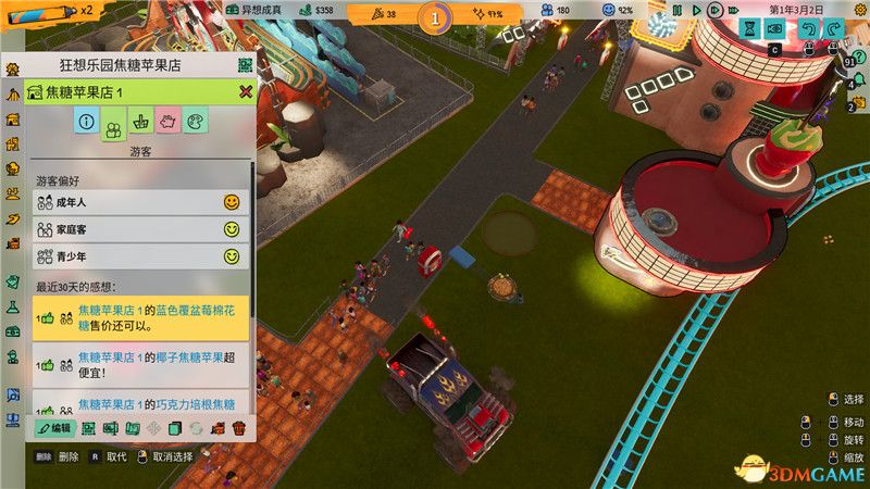 狂想乐园完整版,狂想乐园经营攻略