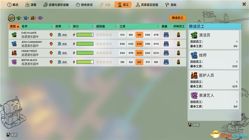 狂想乐园完整版,狂想乐园经营攻略