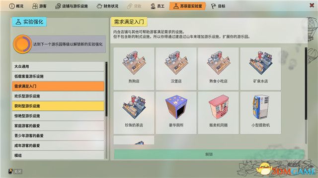 狂想乐园完整版,狂想乐园经营攻略