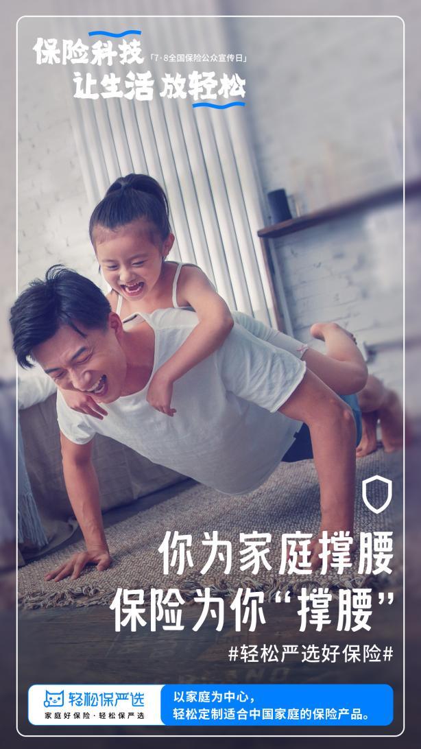 保险赋能行业,中国保险行业最有潜力公司