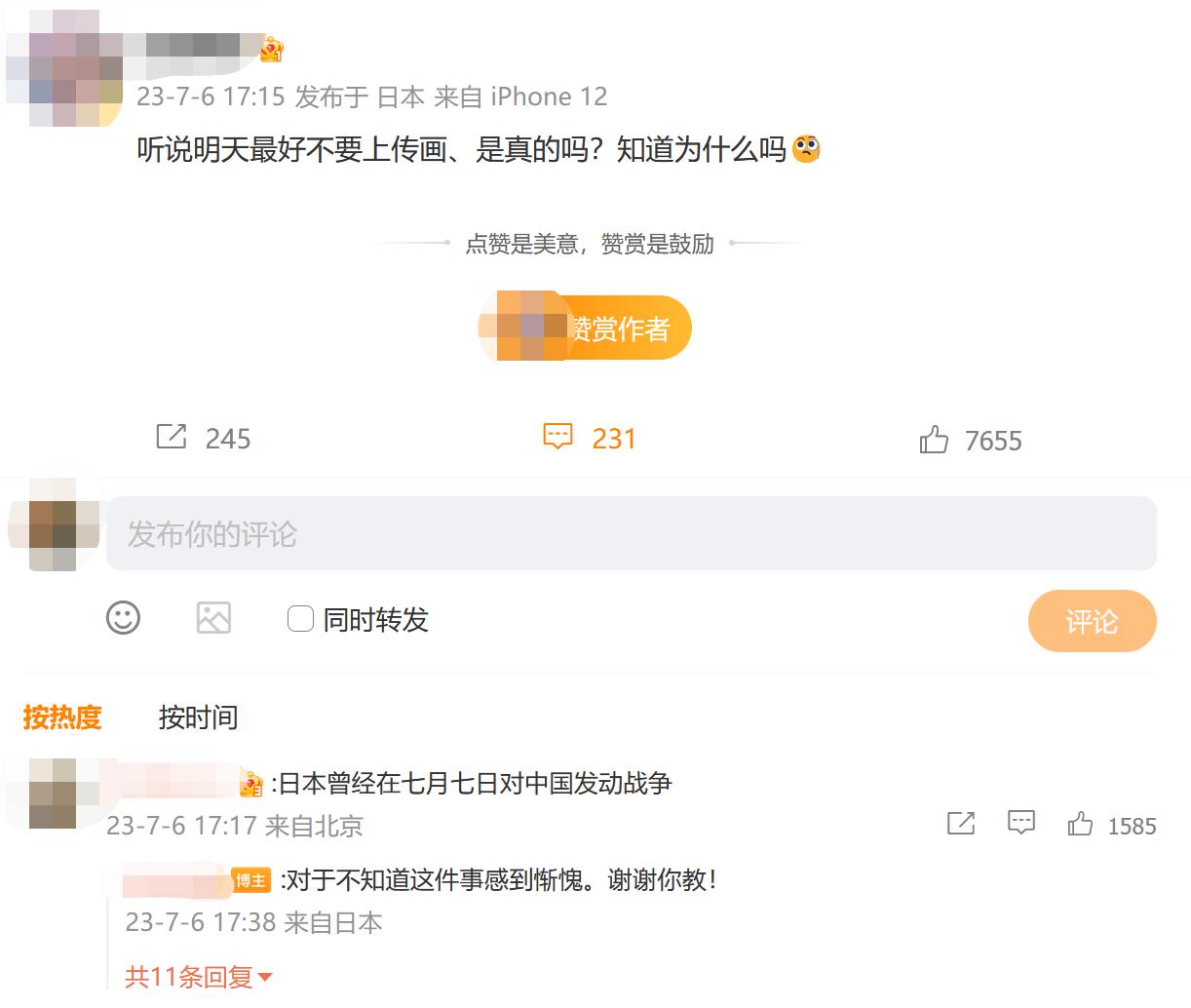 七七事变的意义和点评,对于七七事变的评价