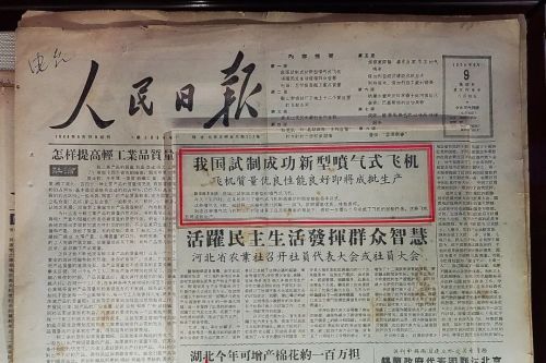 “中0101”这个编号,让中国快速跨入喷气时代!