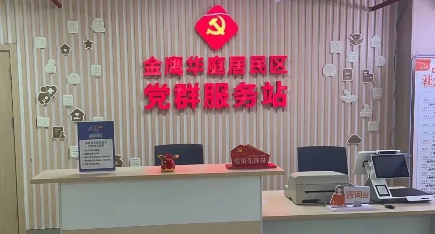 靠谱！闵行这个“家门口的幸福驿站”：听得见呼声、能办成事