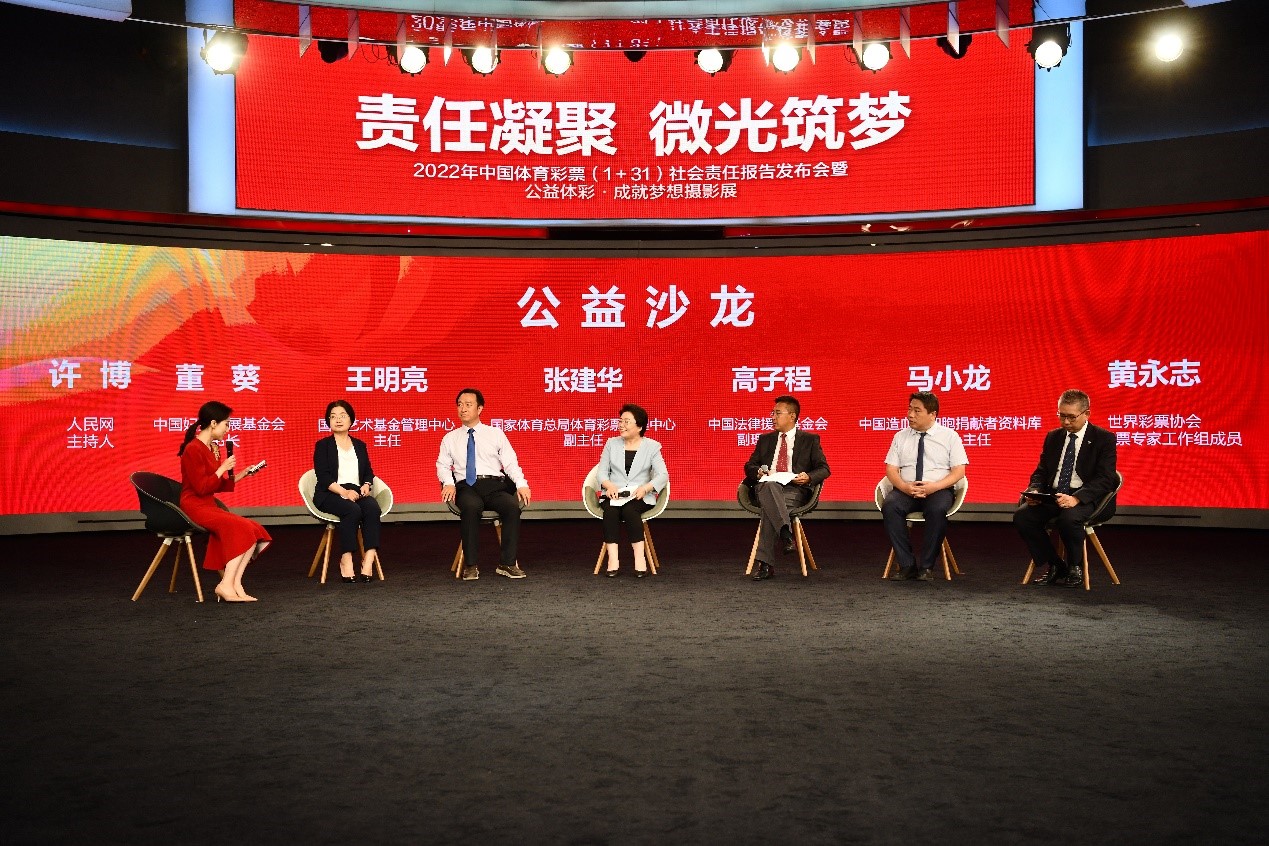 体彩公益活动亮出新姿势,开展体彩公益