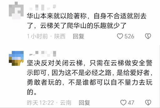 游客爬华山云梯不慎跌落完整版,游客爬华山云梯踩空了怎么办