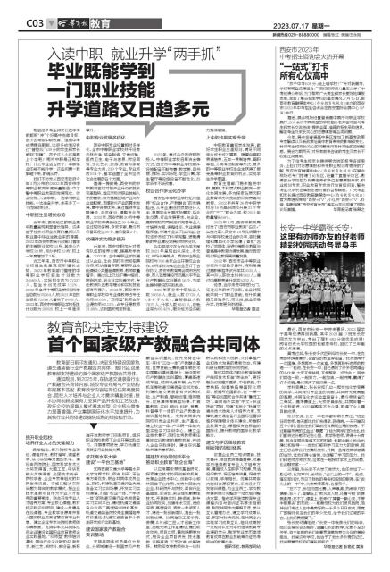 长安一中学霸张长安:这里有亦师亦友的好老师精彩校园活动各显身手