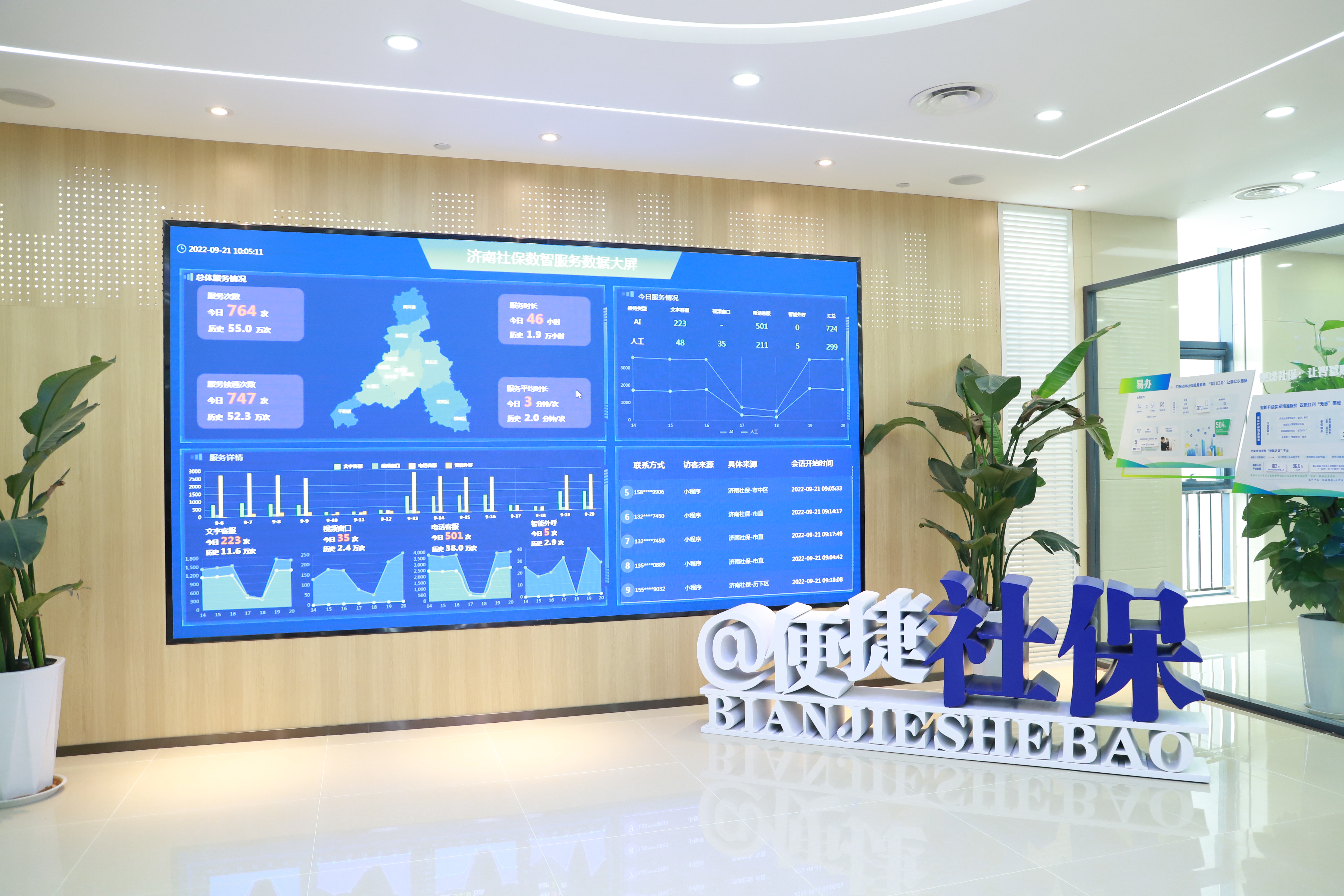 数据领跑，市民免跑！入学报名、购房等业务无需再交社保证明