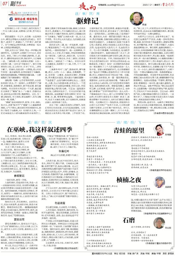 头条大赛(第19季)丨陈益:驱峰记