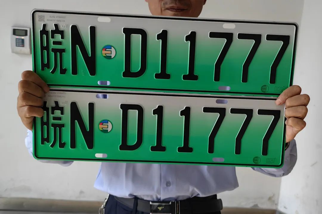 安徽新能源车,2020年合肥车牌号段发放