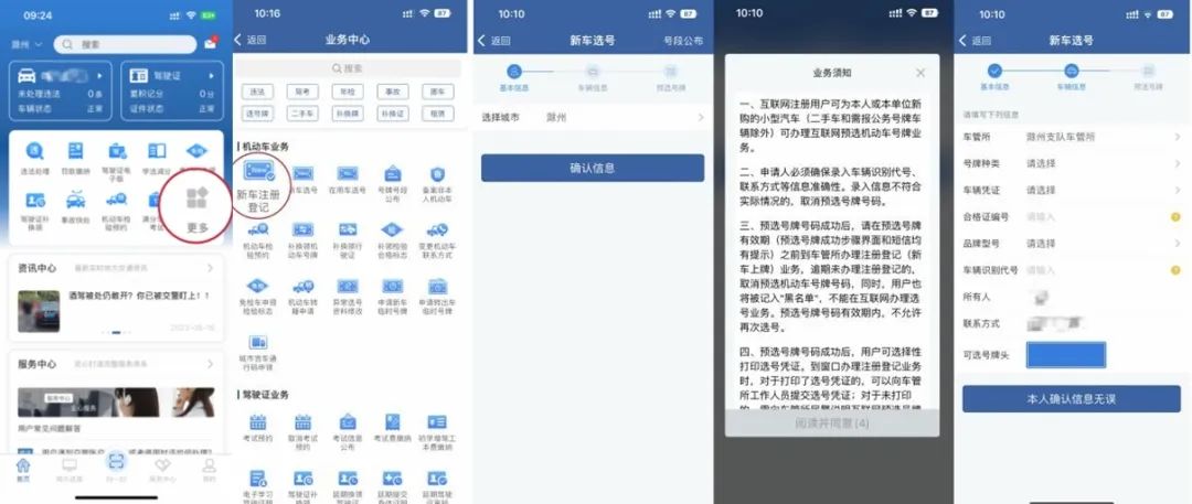安徽新能源车,2020年合肥车牌号段发放