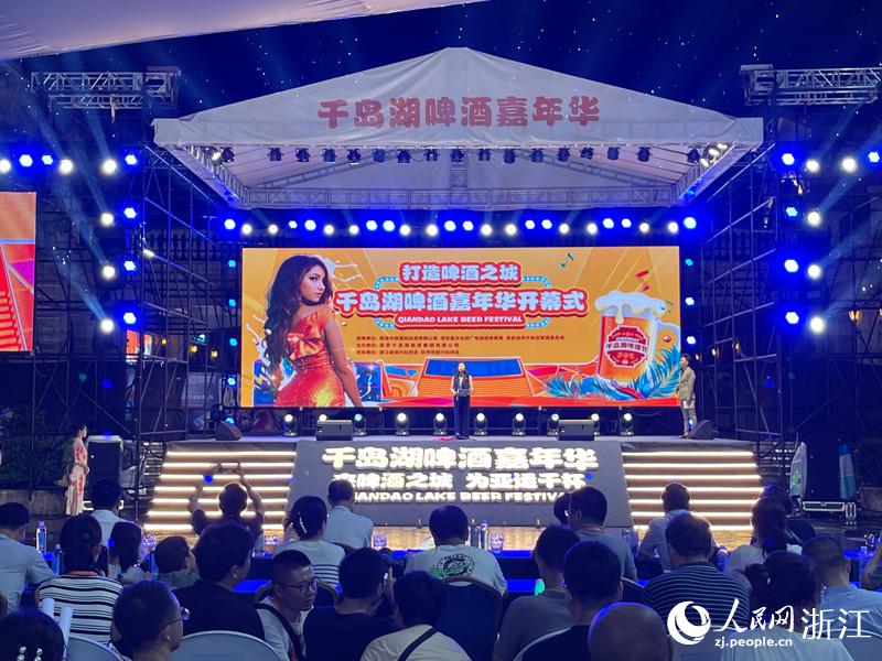 淳安千岛湖啤酒节,千岛湖啤酒嘉年华直播