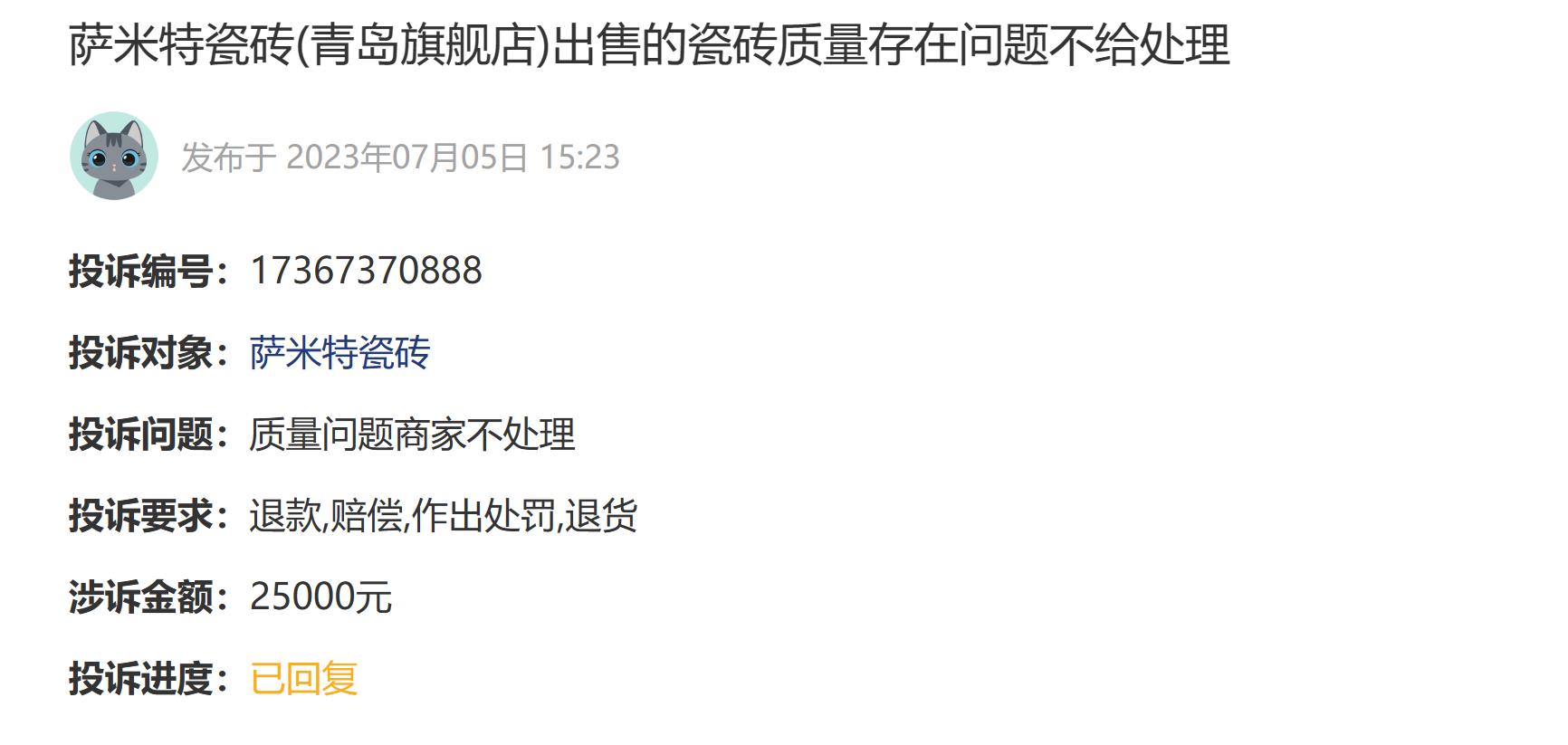 新明珠陶瓷事件,新明珠陶瓷赔偿标准