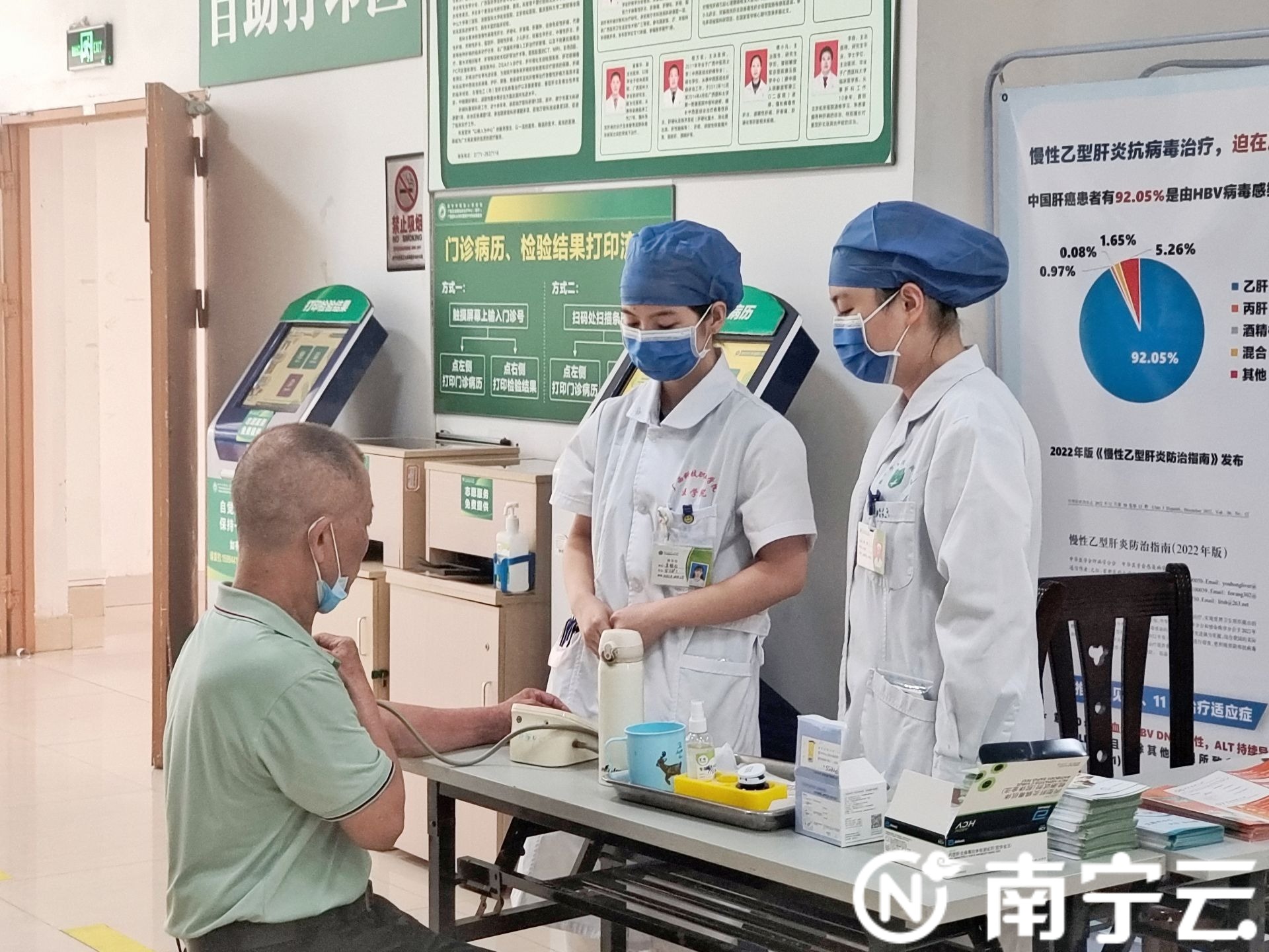 早预防早检测，一起防肝病！南宁市第四人民医院开展“世界肝炎日”义诊活动