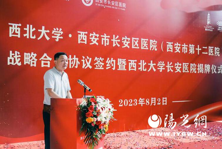 西北大学长安医院揭牌,西北大学长安医院怎么样
