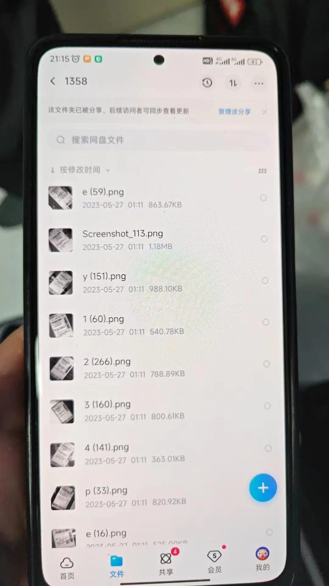 上海一物流公司电脑被远程操控非法获取物流面单，警方抓3名嫌疑人