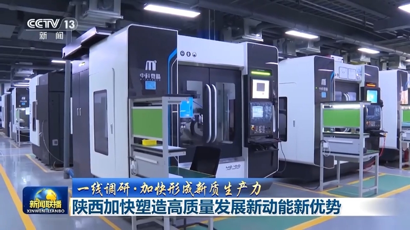 一线调研丨聚焦未来产业核心技术陕西打造光子产业创新高地