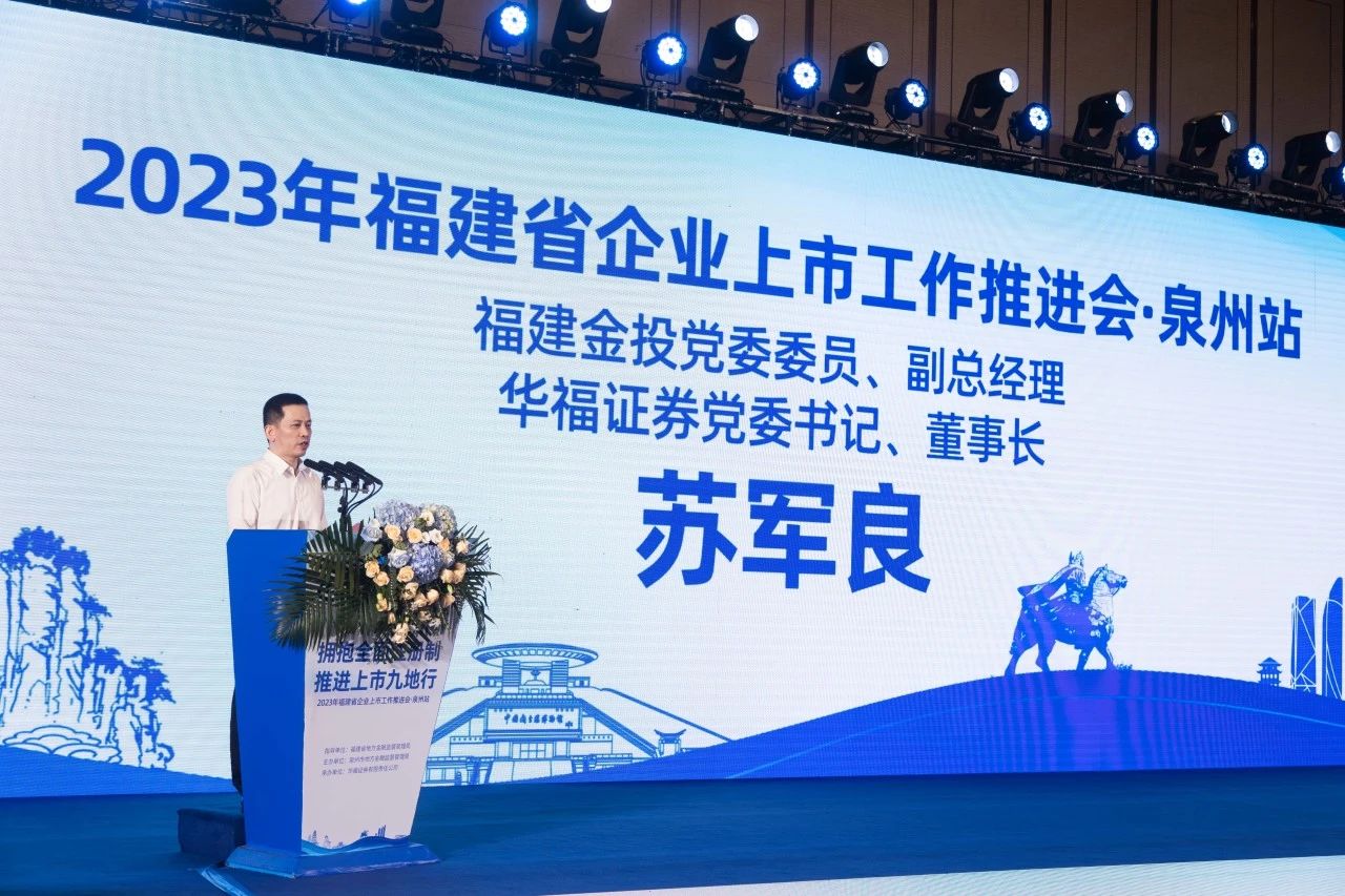 华福证券有限责任公司福州分公司,华福证券福建