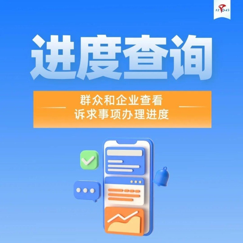 12345安徽便民服务平台,安徽12345政务服务热线平台