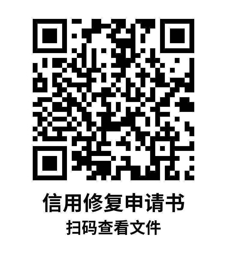 信用修复网上流程,信用中国怎么修复个人信用