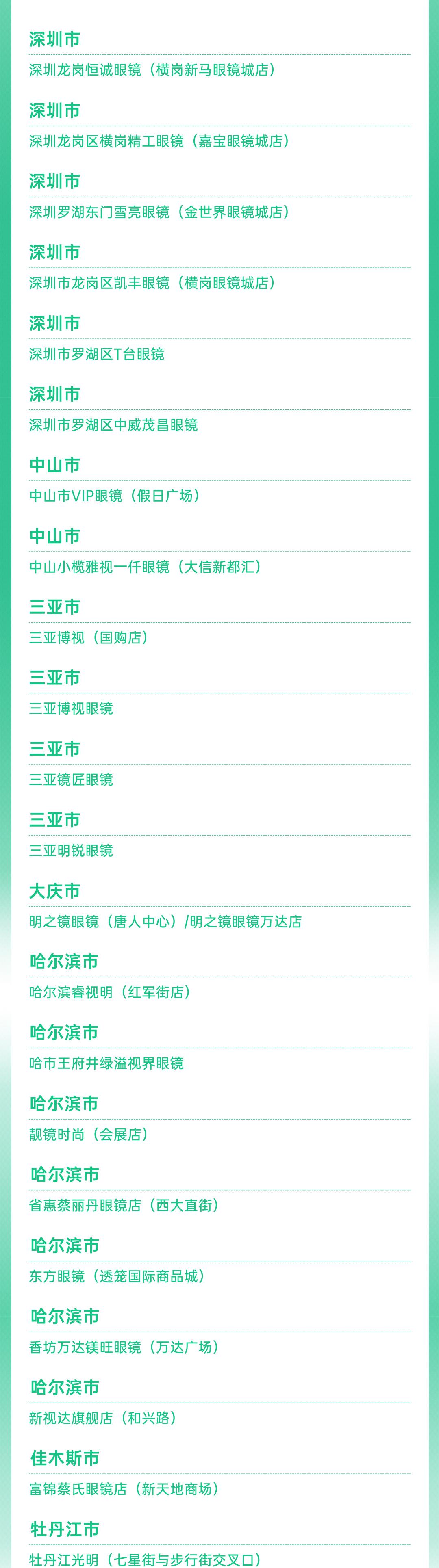 王一博海伦凯勒眼镜新代言,王一博海伦凯勒眼镜销量