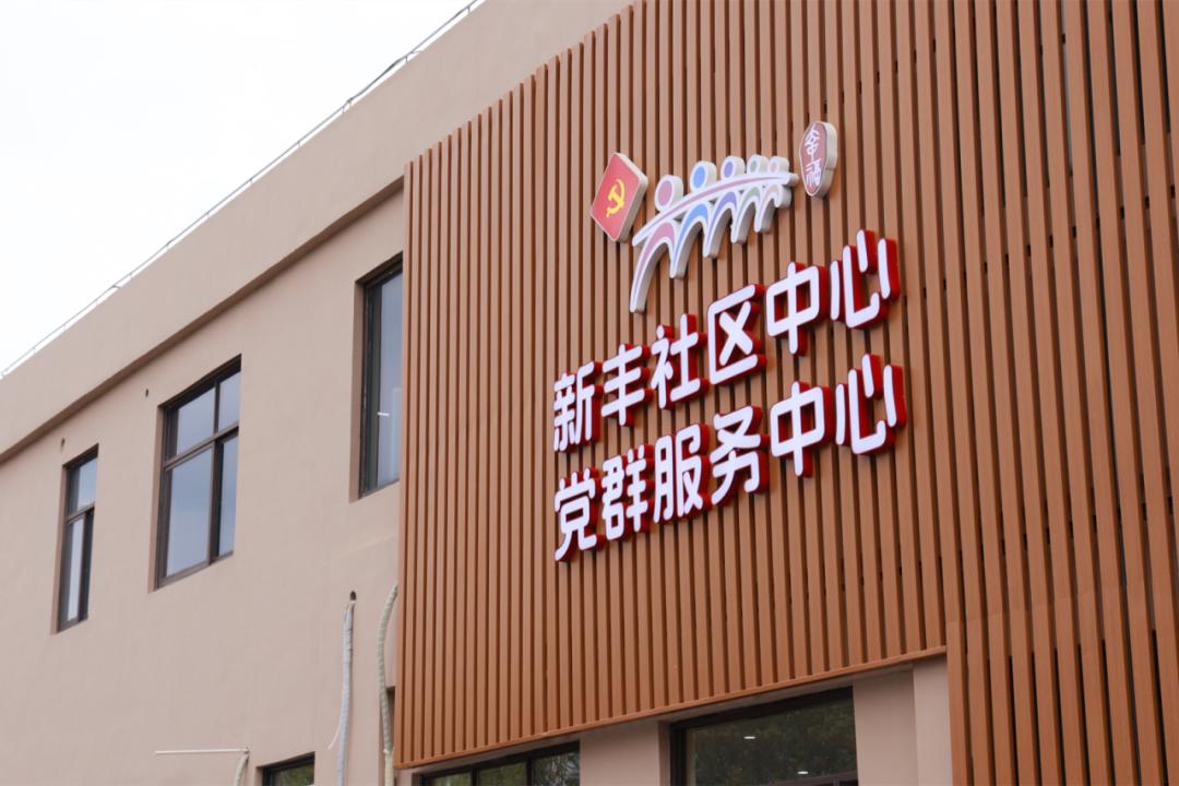 舒适温馨家园,舒适新房子