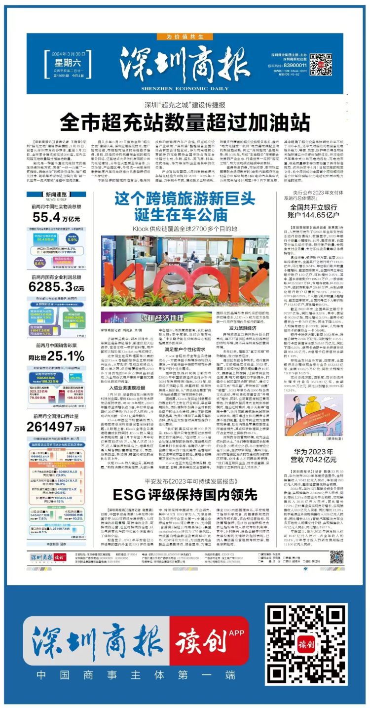 商报快评｜为何是福田？屡屡引爆旅游活力和消费火爆的话题