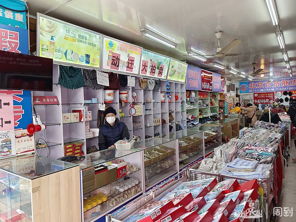 鍖椾含鐧捐揣鍟嗗満鍏抽棬鏃堕棿,鍖椾含鐧捐揣鍟嗗満鍑犵偣鍏抽棬