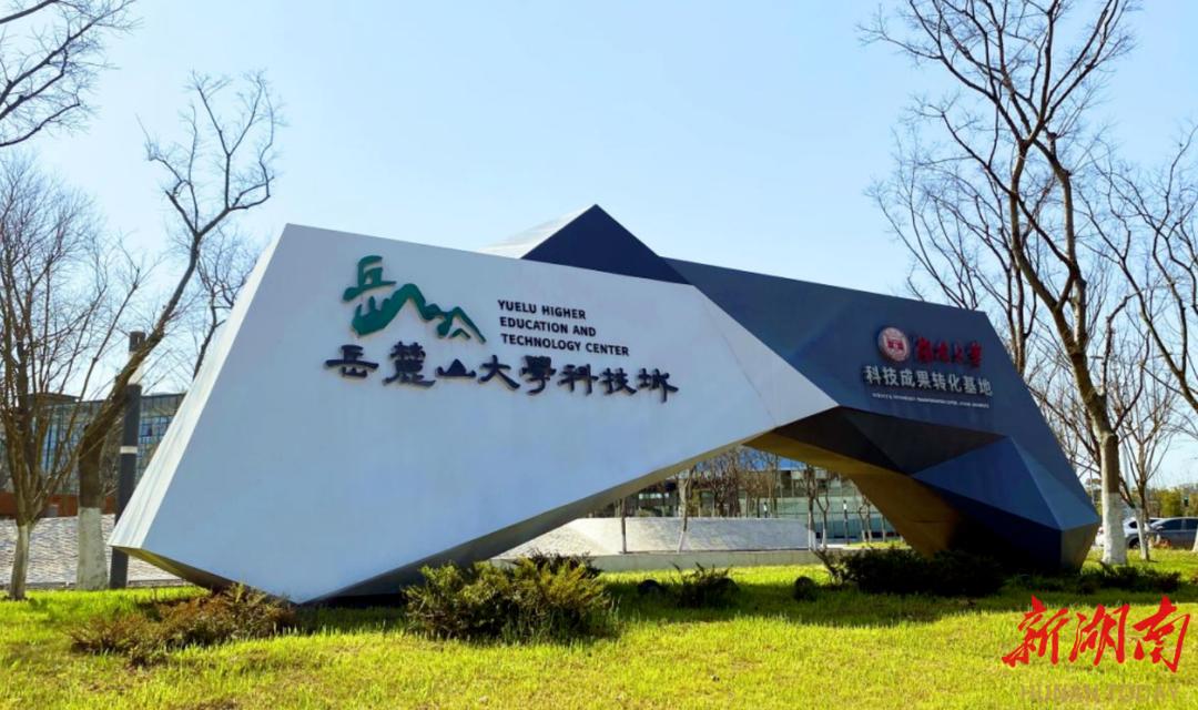 湖南科技城百强榜,湖南长沙科技城